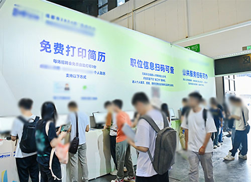 平顺县人才招聘会